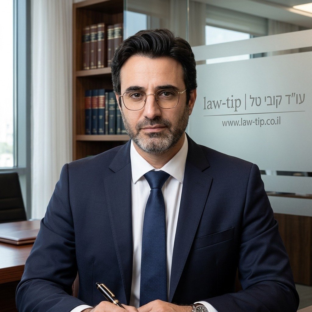 עו״ד קובי טל